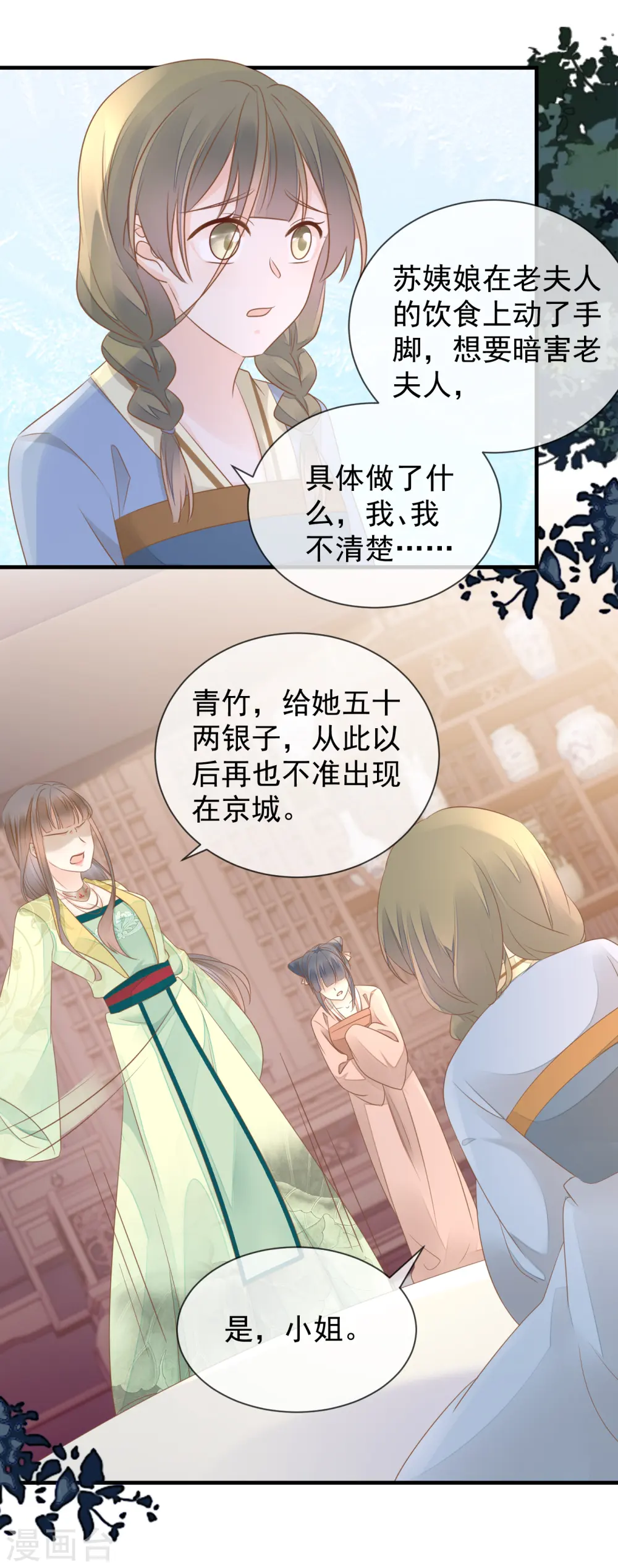 第14话 假怀孕13