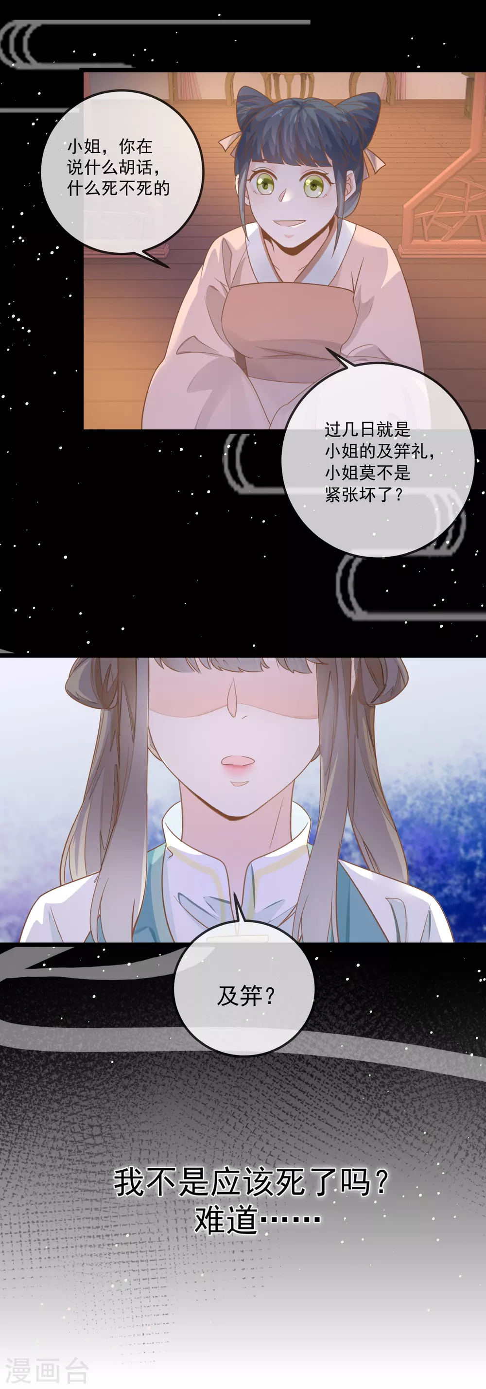 第1话 重生归来4