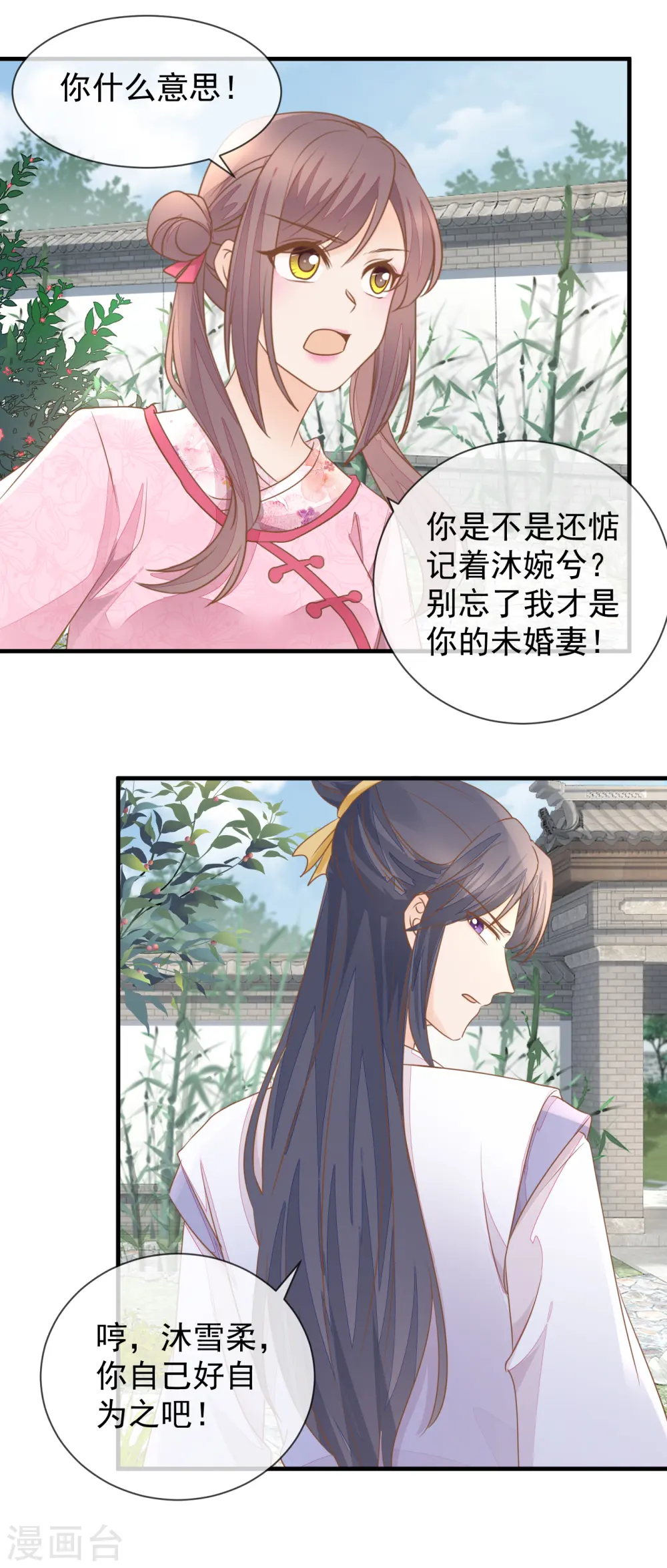 第29话 做作15