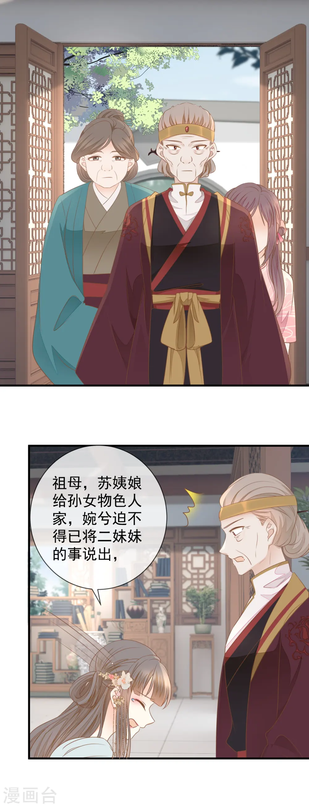 第25话 非清白身14