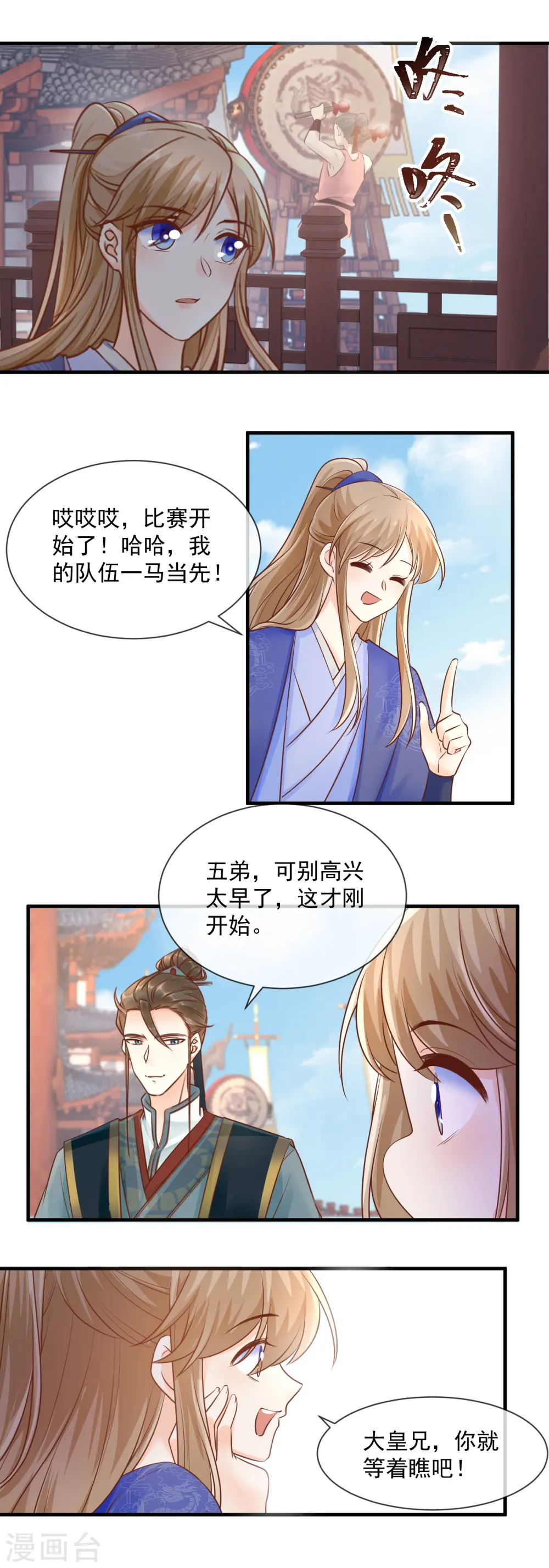 第54话 纠缠3