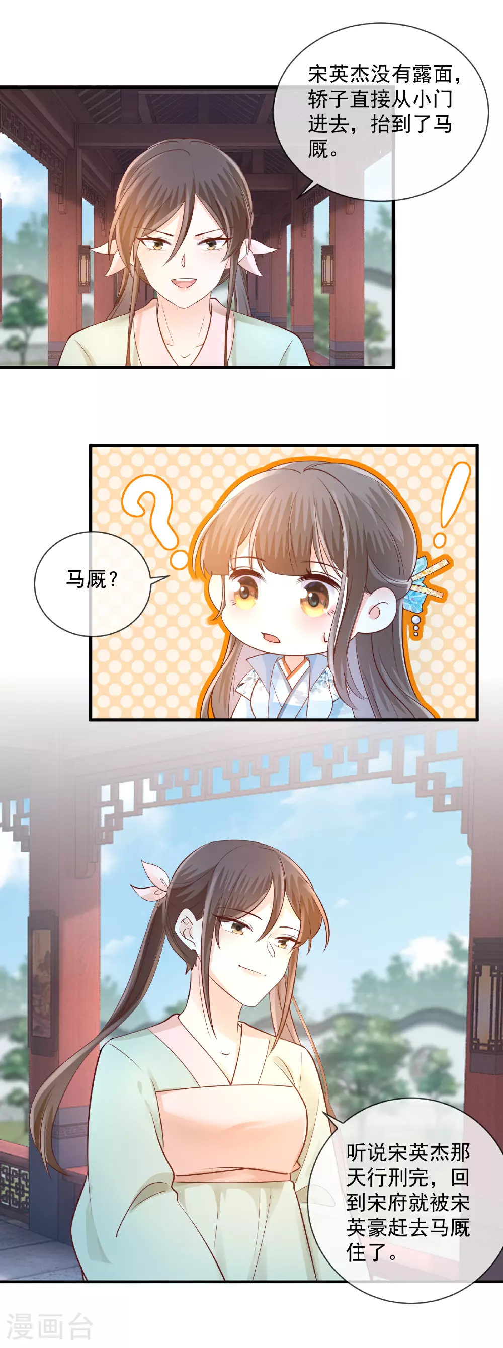 第59话 下旨赐婚10