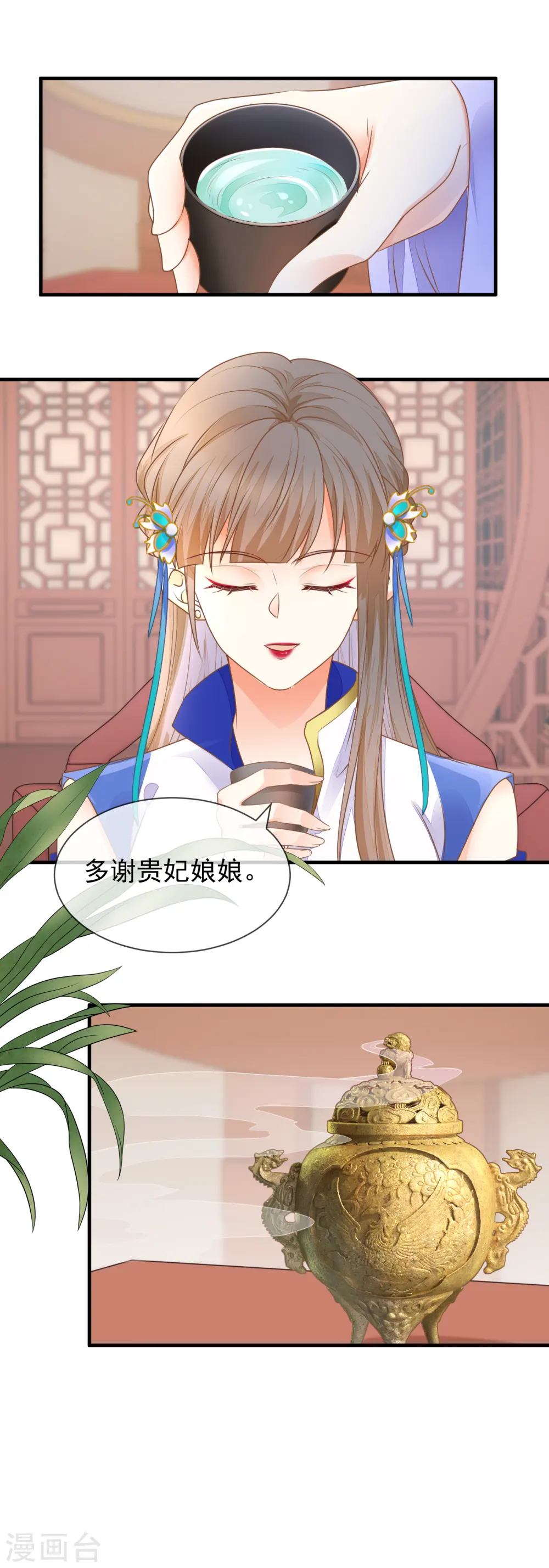 第33话 苏贵妃召见12