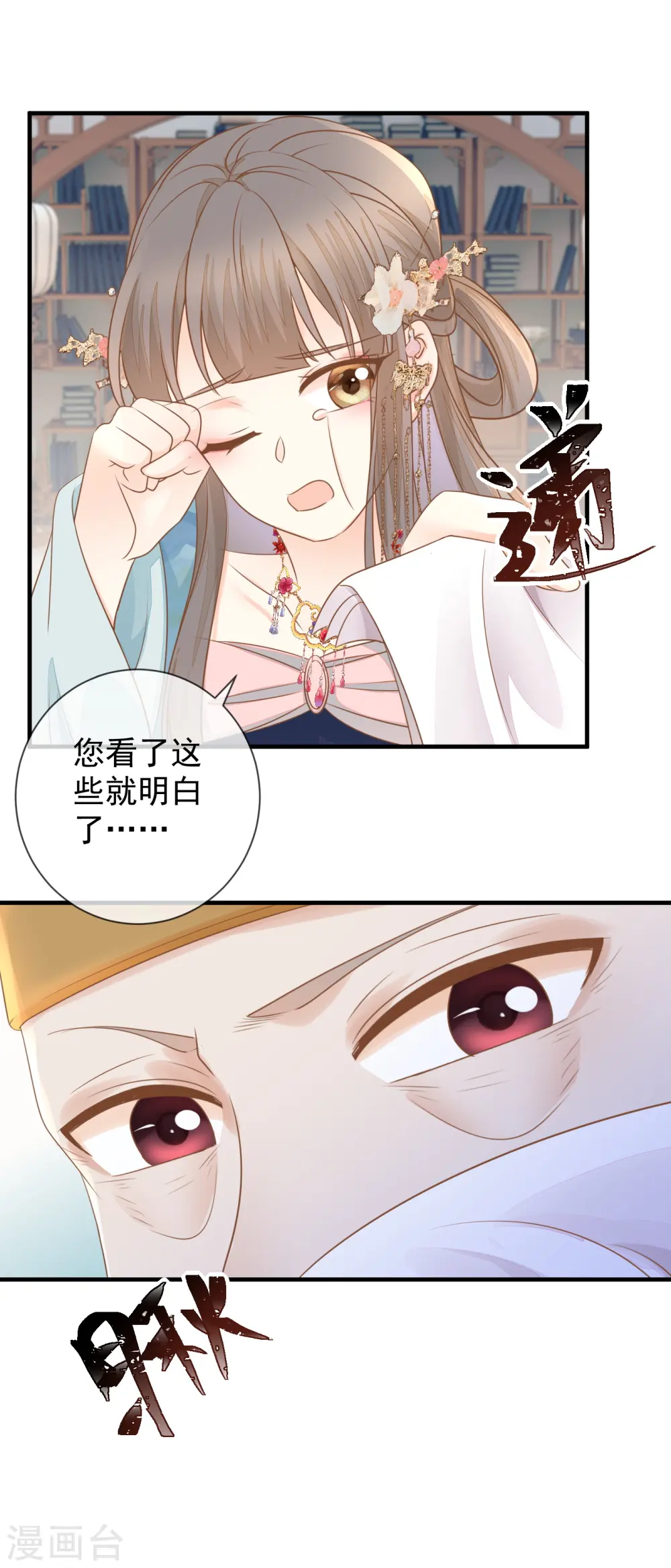 第25话 非清白身15