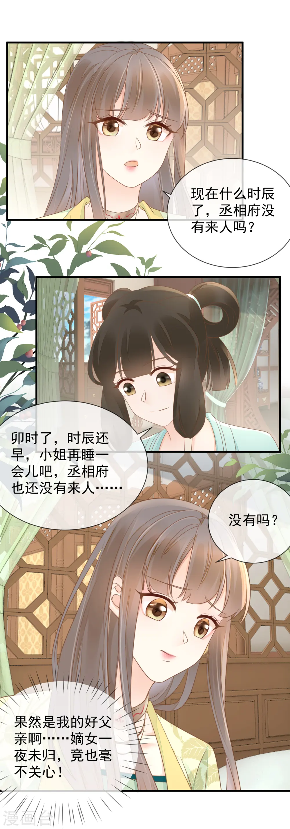 第15话 深夜遇袭20