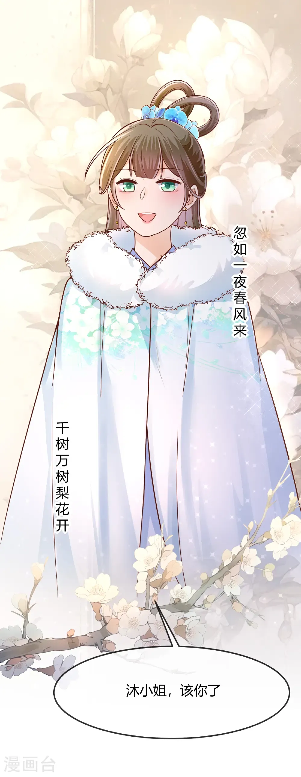 第75话 不胜酒力14