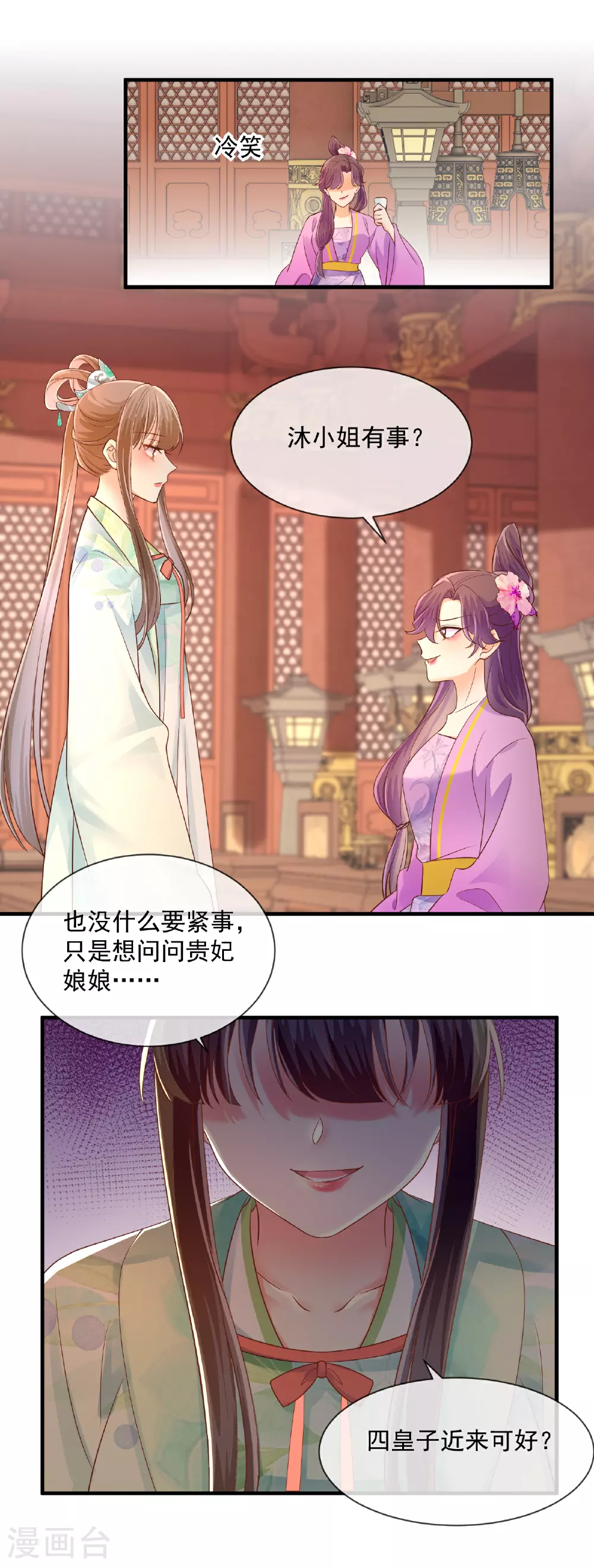 第63话 反击7