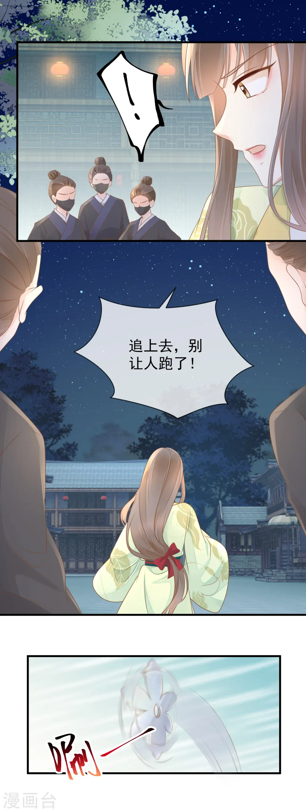 第15话 深夜遇袭7