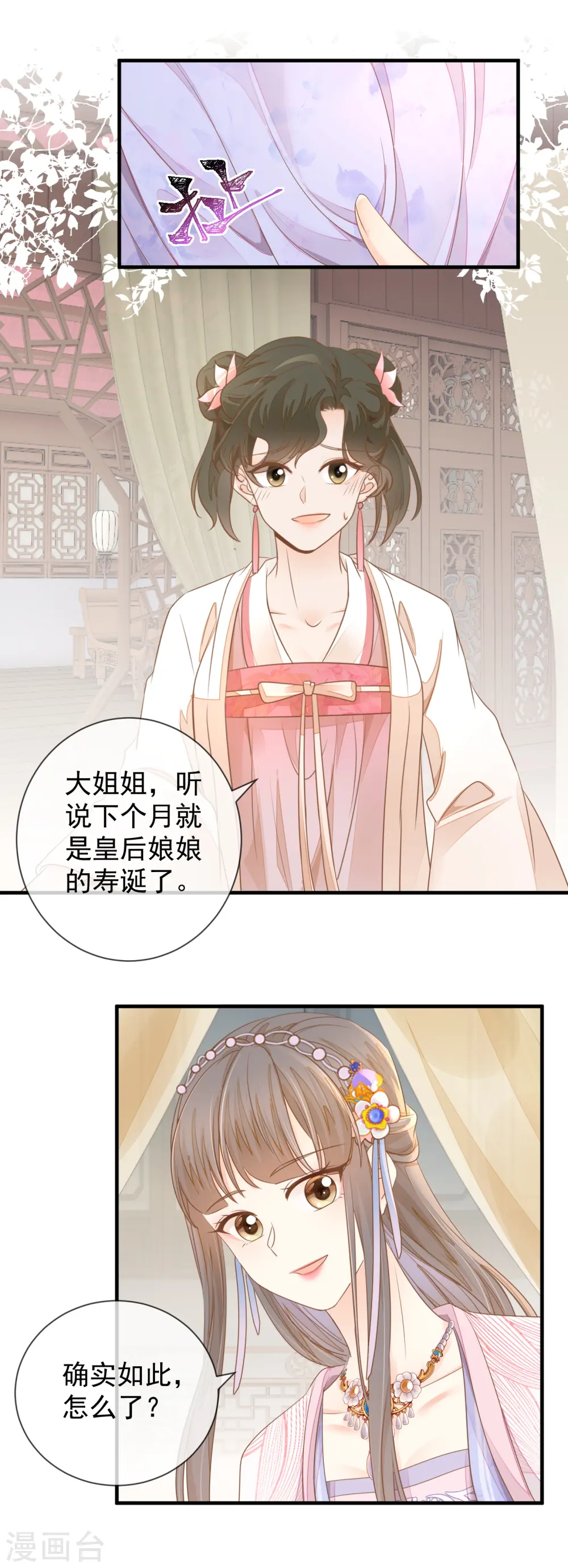 第18话 给父亲的厚礼7