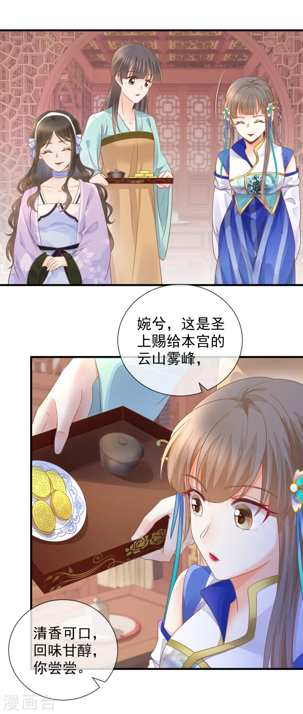 第33话 苏贵妃召见11