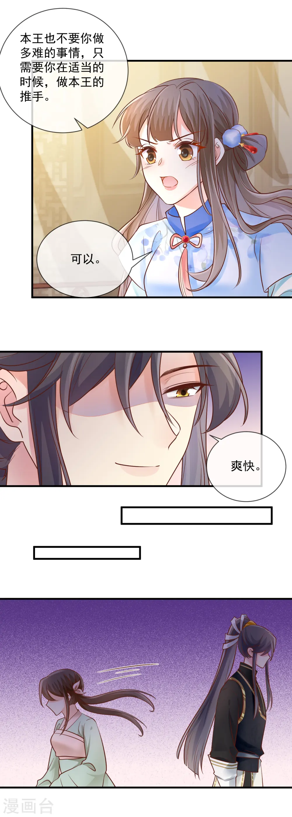 第51话 各取所需5