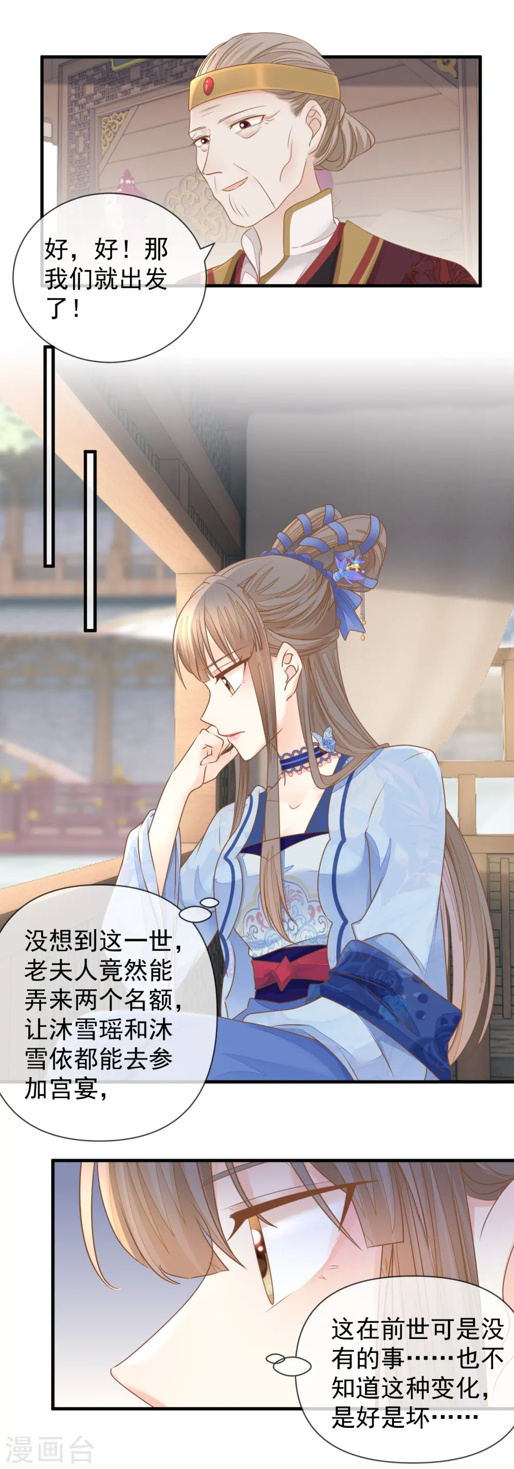 第21话 装傻4