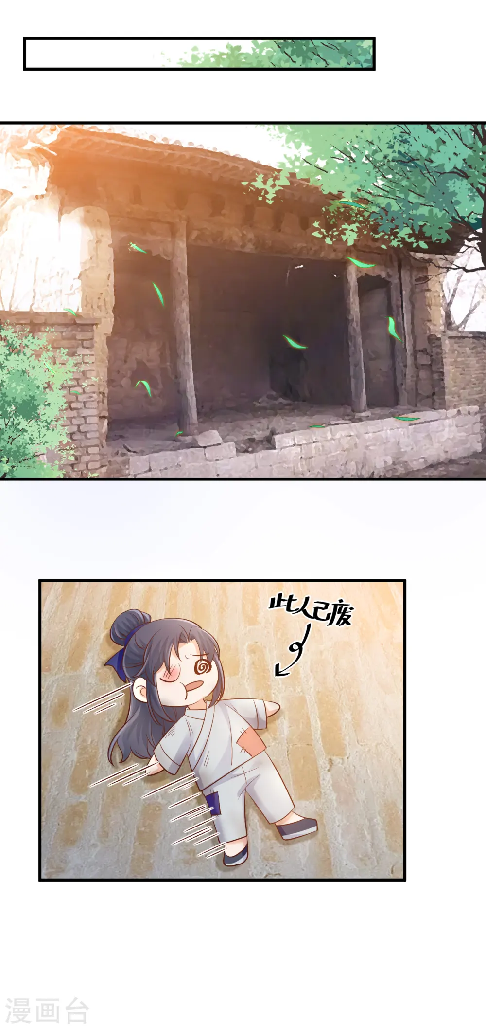 第51话 各取所需12