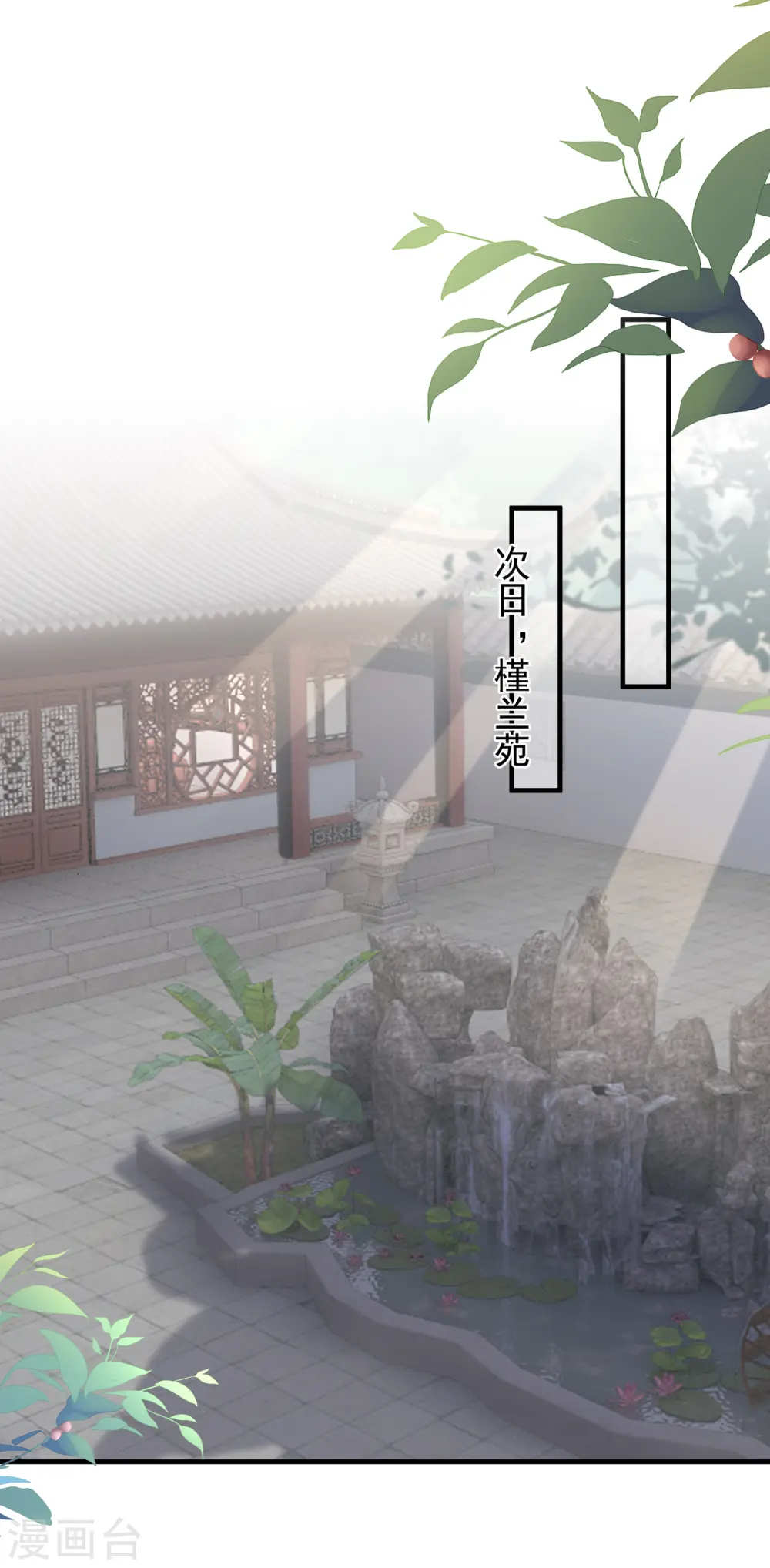 第19话 怀疑7