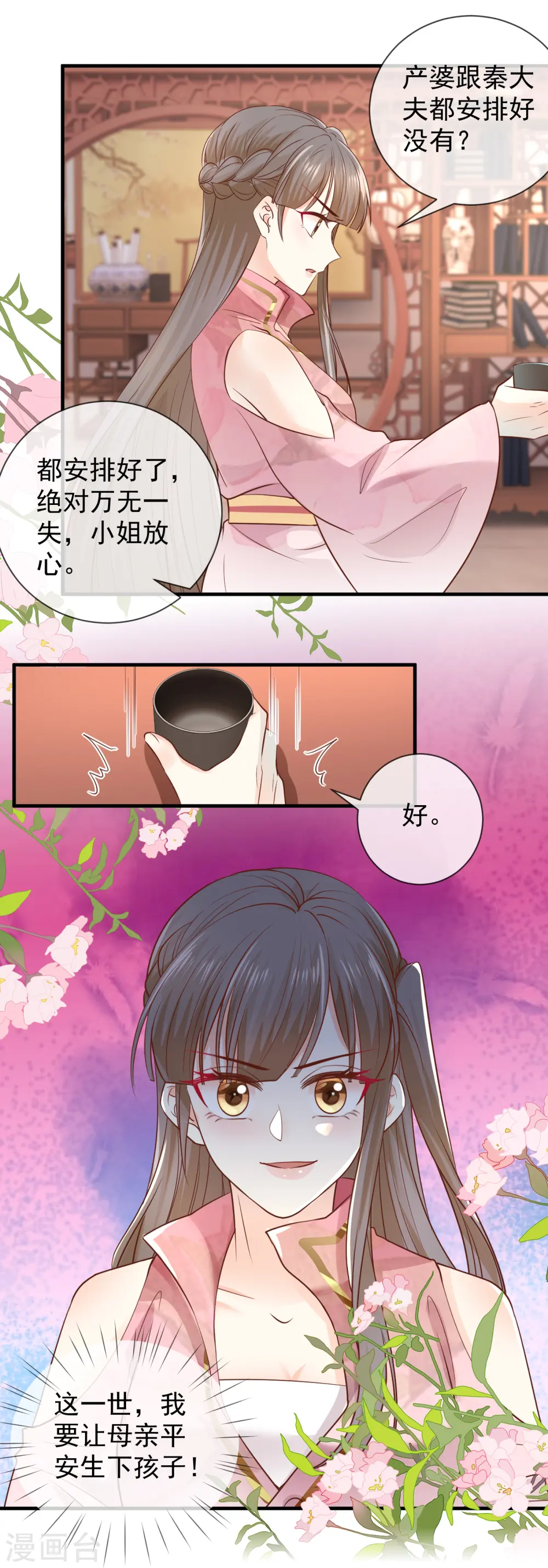 第39话 母子平安5
