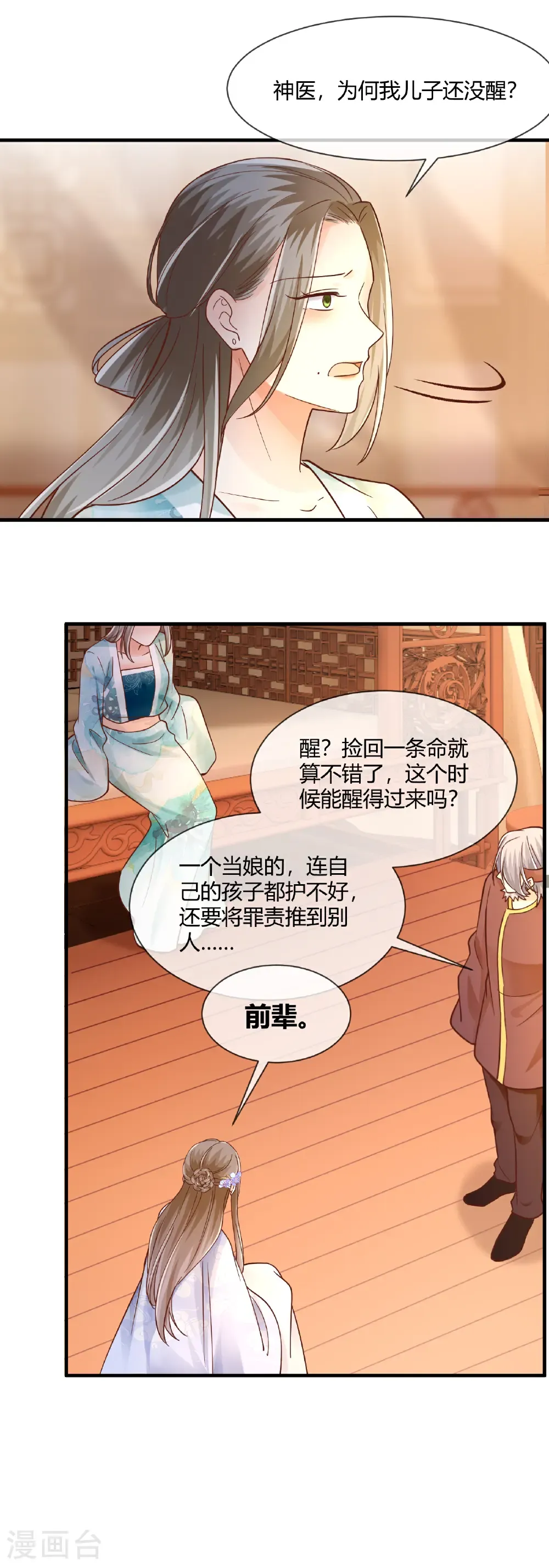 第78话 妙手回春13