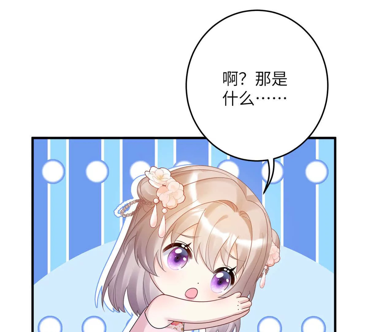 07 叶七七你！你！不知羞！42