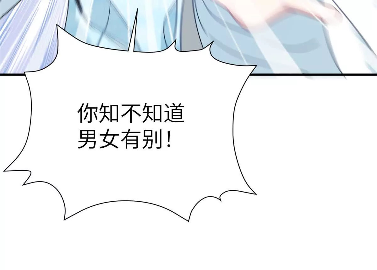 07 叶七七你！你！不知羞！41