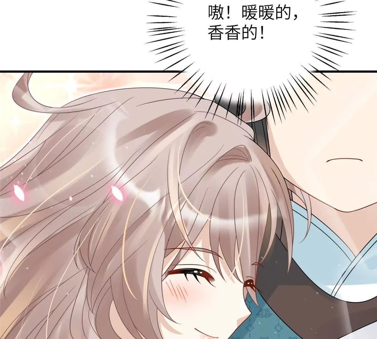 08 抱紧点76