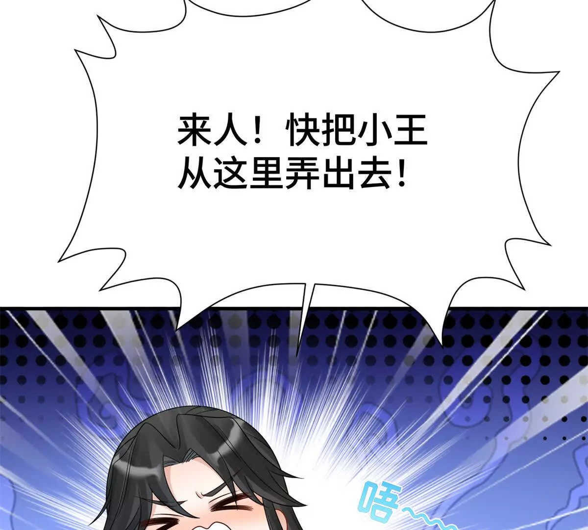 07 叶七七你！你！不知羞！46