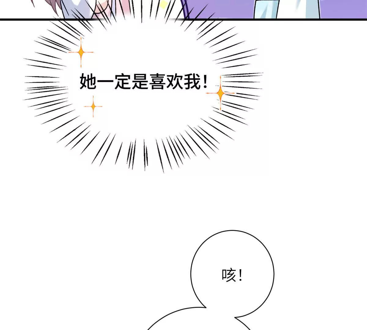 02 又又又又被亲了！11