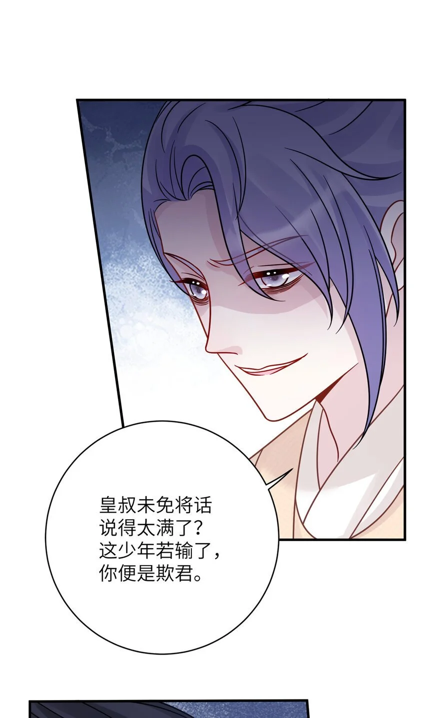 26 误入狼群的羊87