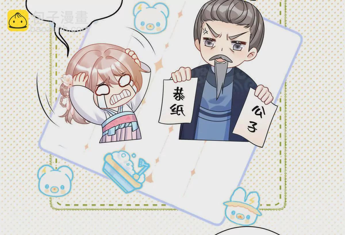 12 京城四大公子35