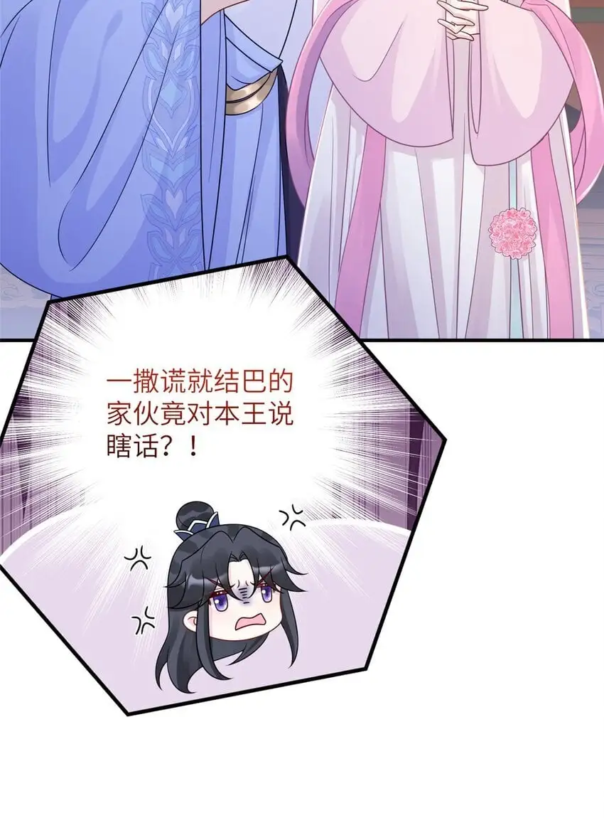 34 长命锁被发现了！4