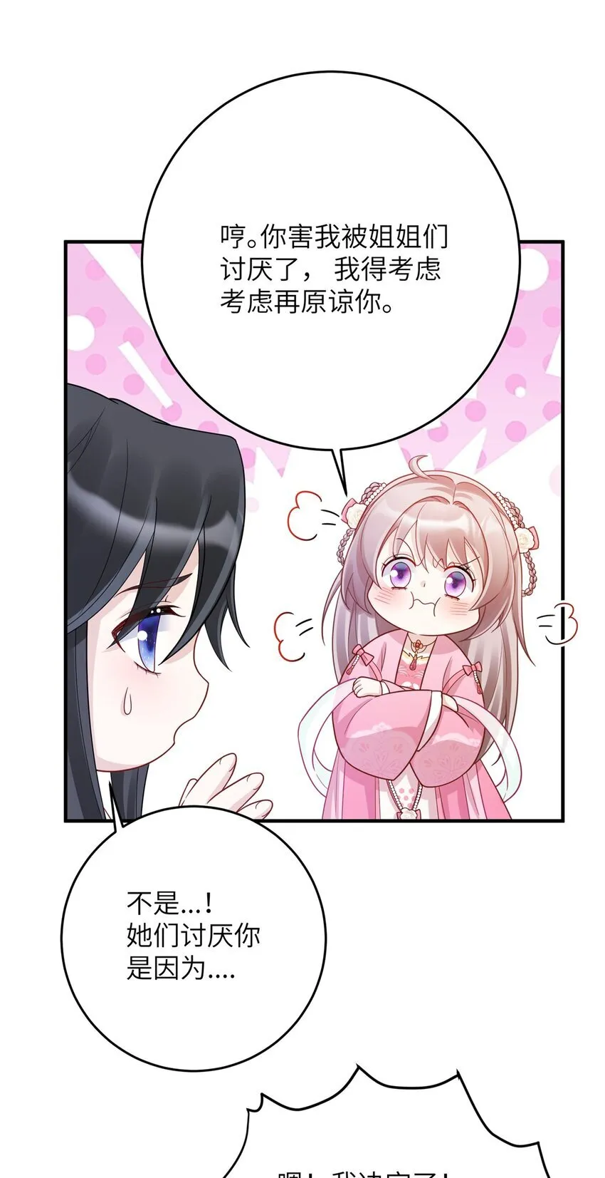 48 选妃大典13
