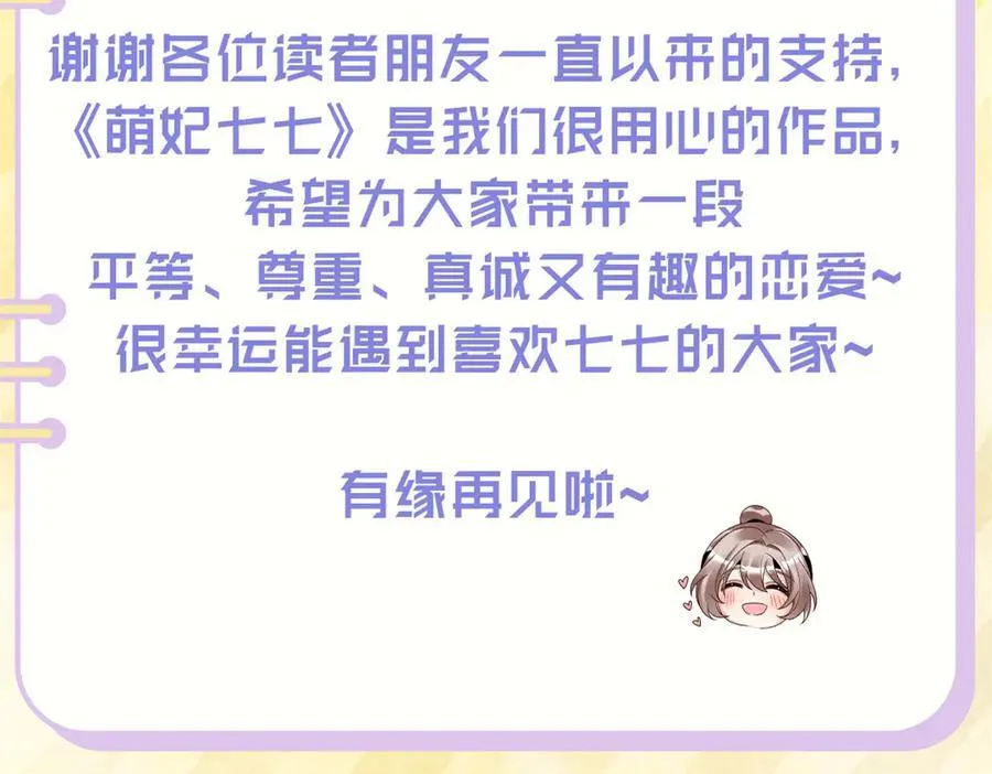 50 大结局：订婚仪式125