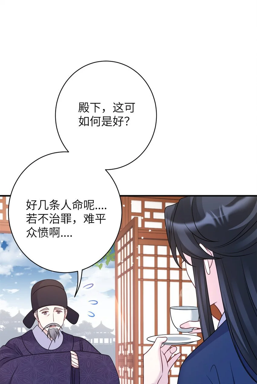 31 叶七七你是谁的护卫！33