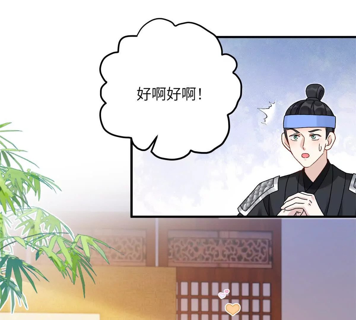 02 又又又又被亲了！28