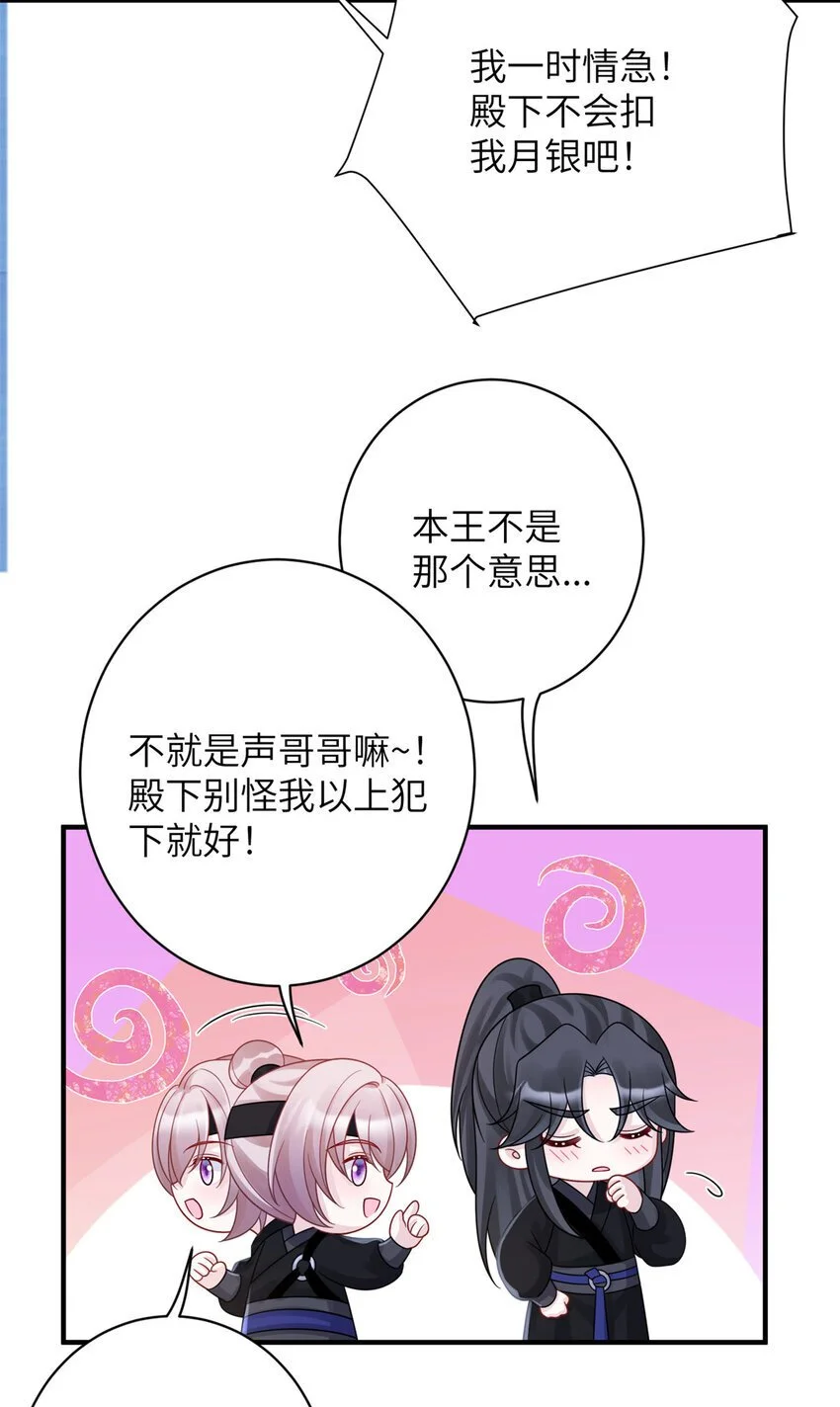 31 叶七七你是谁的护卫！17
