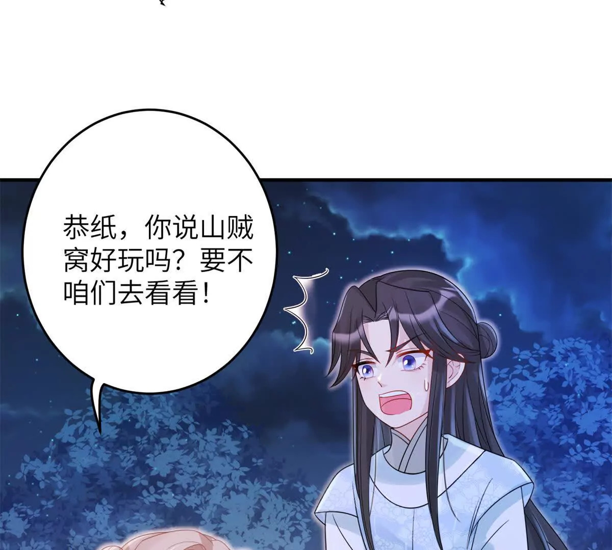 06 压寨夫人28