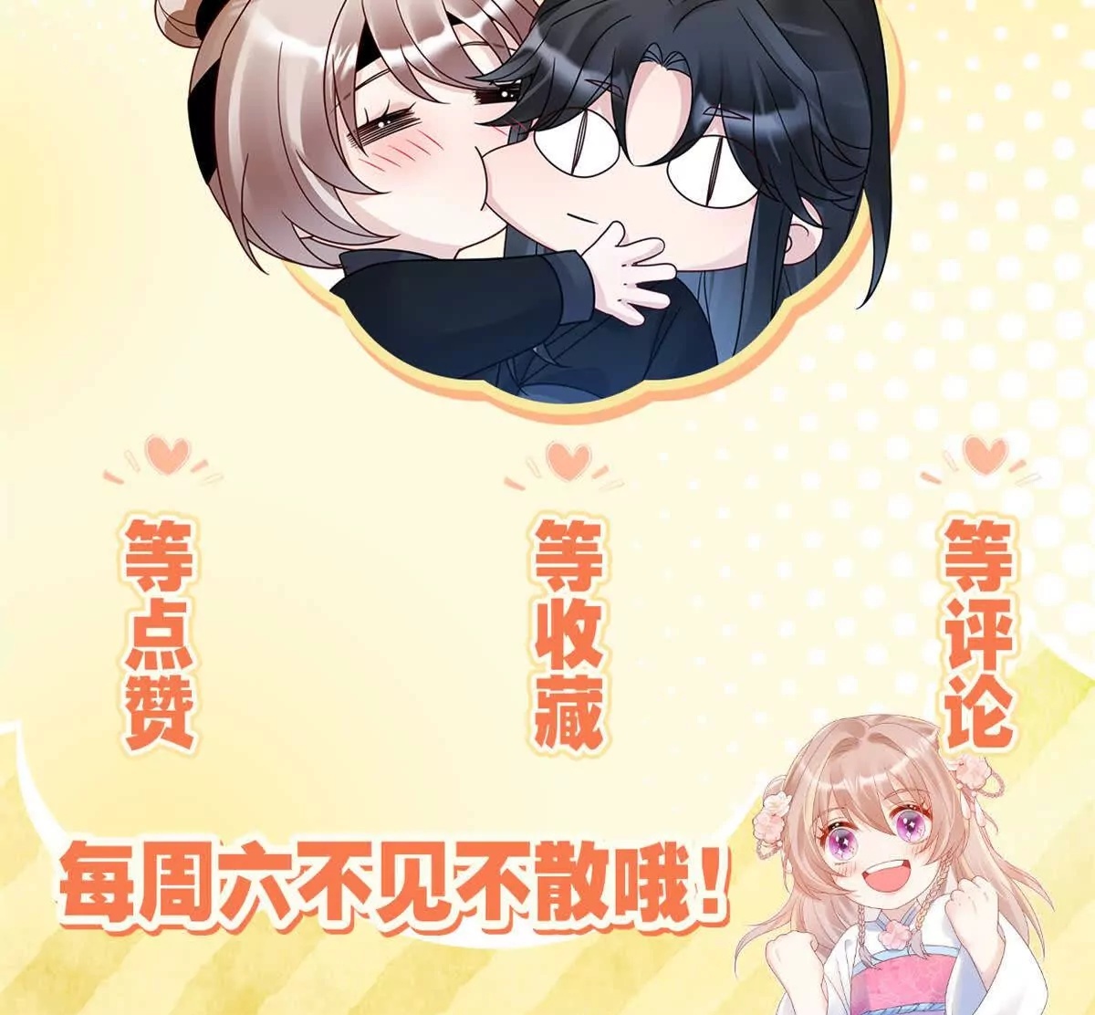10 以后要找你这样的夫君~88