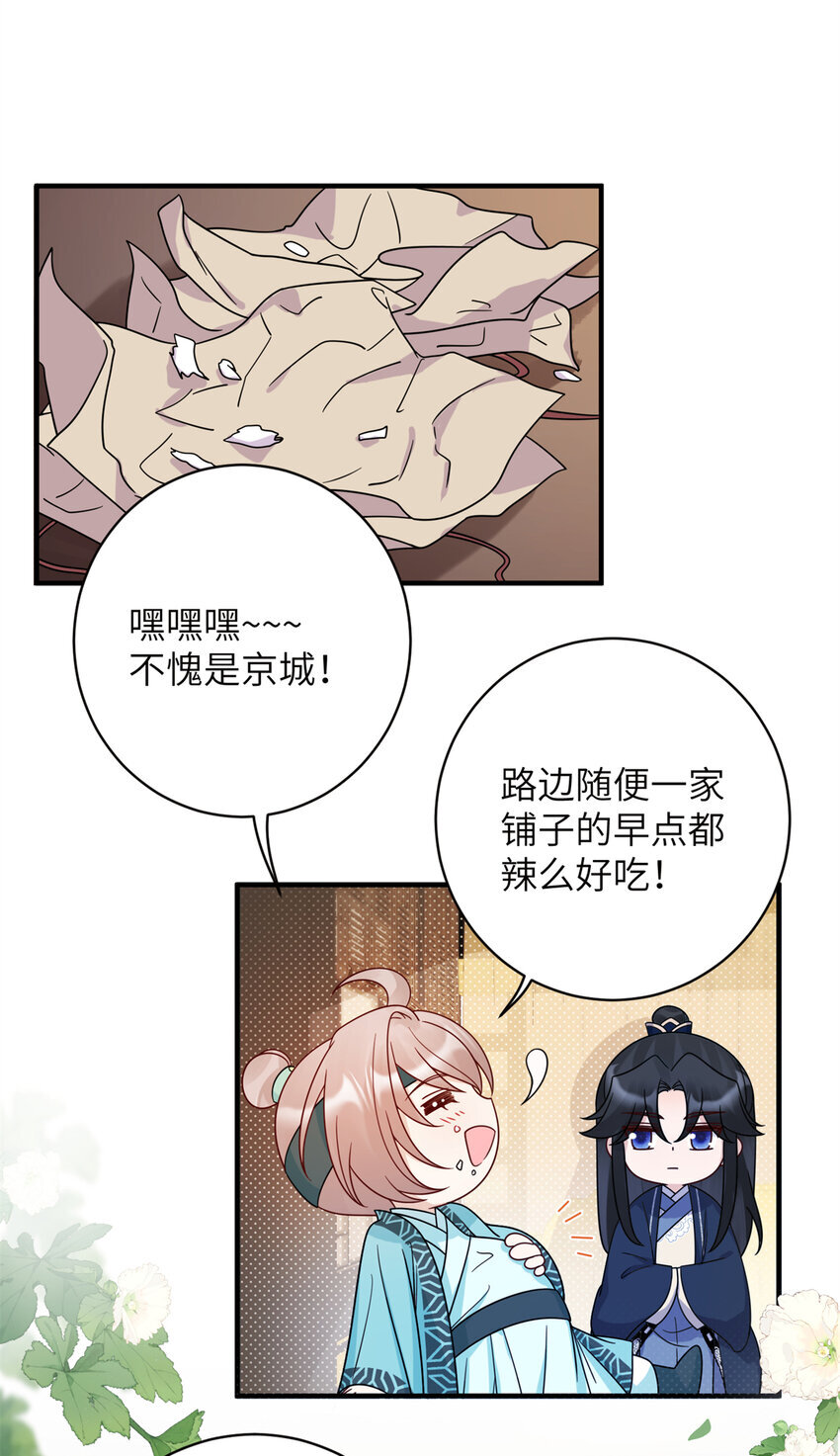 21 明晃晃的打情骂俏啊！32