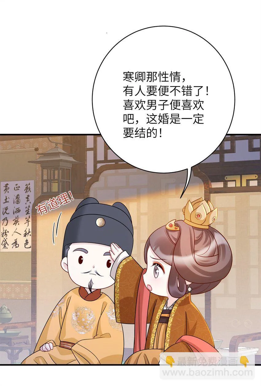 46 七七要被带走了！12