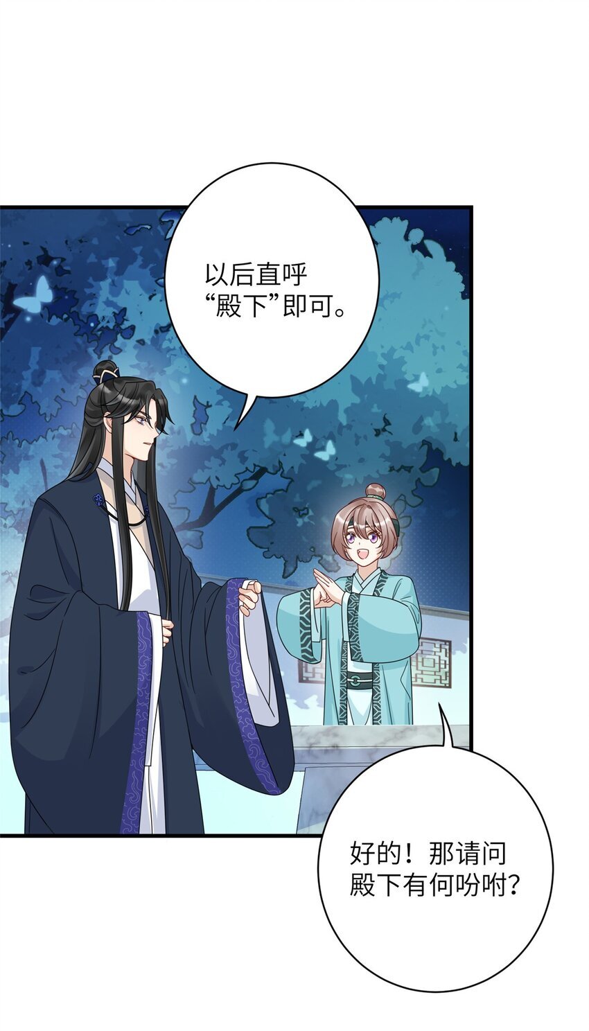 16 伺候本王沐浴更衣8