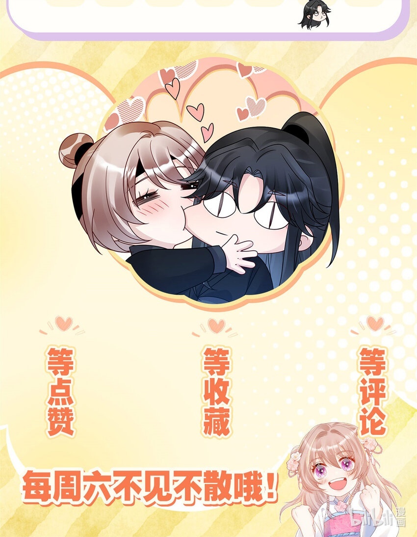 14 墨寒卿好男风？！36