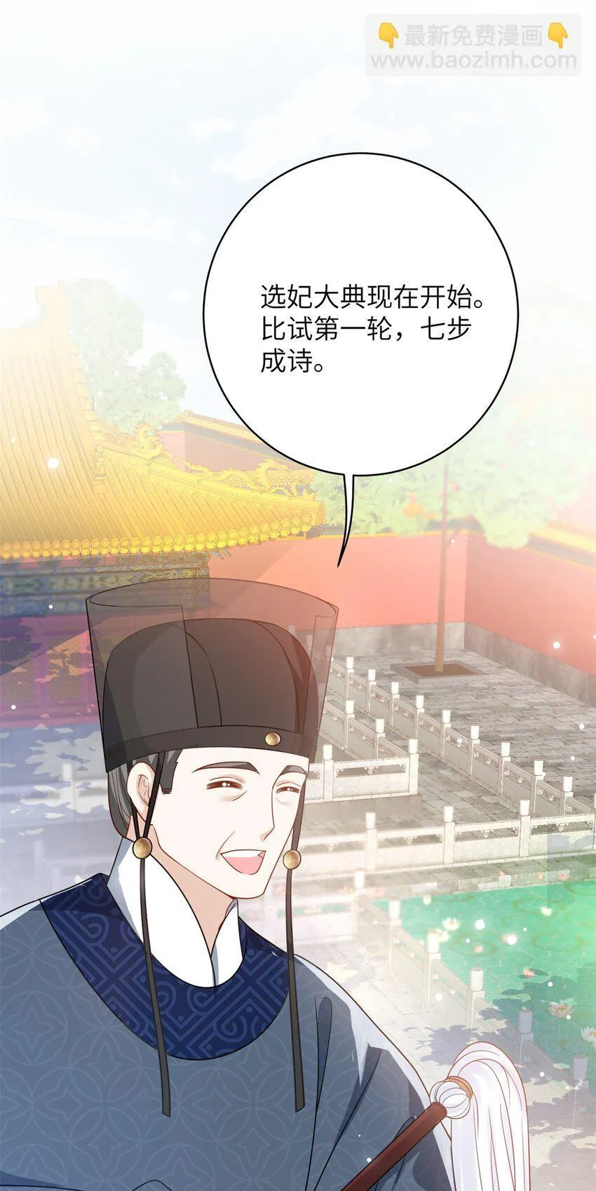 48 选妃大典16