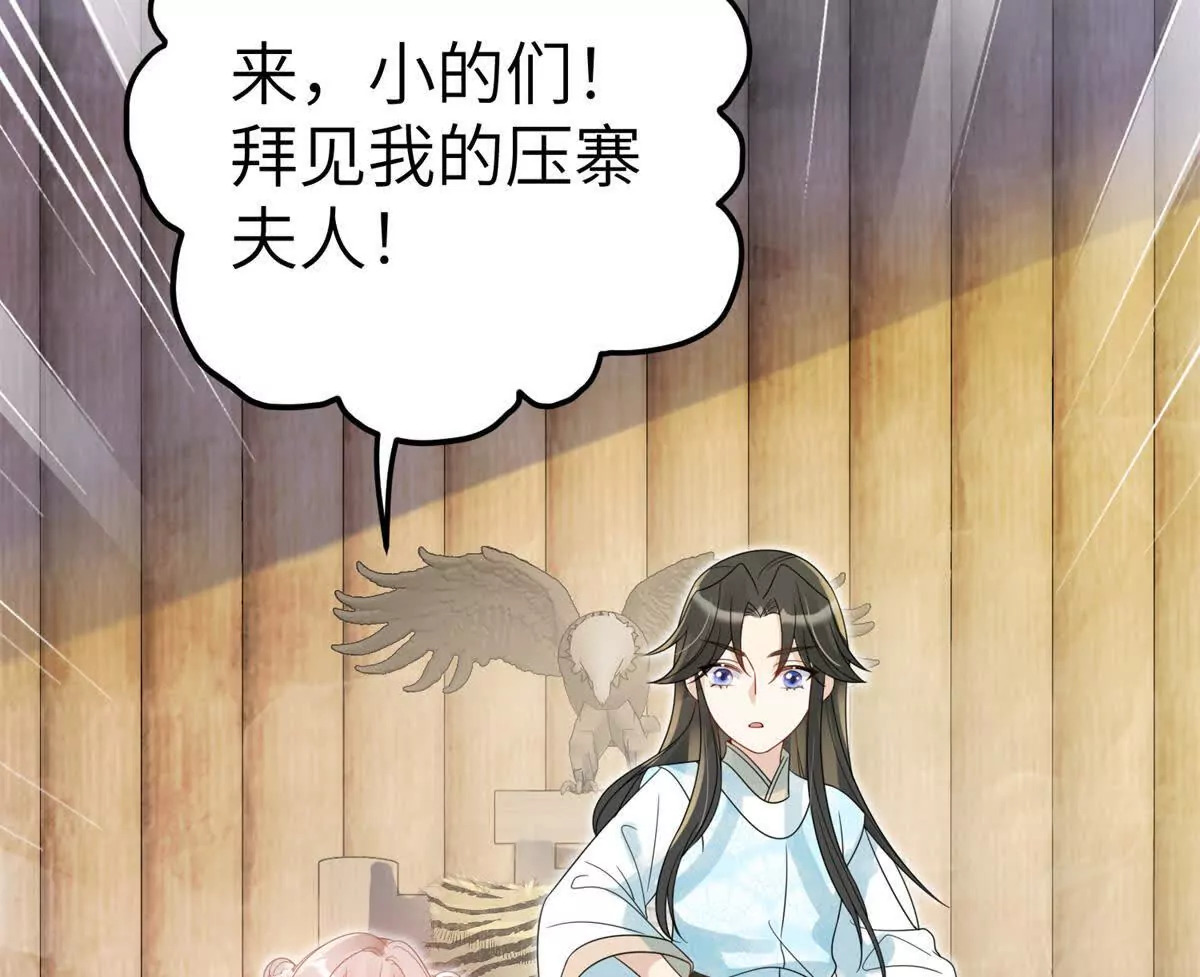 06 压寨夫人55