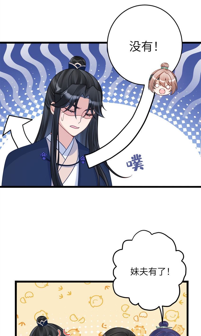 14 墨寒卿好男风？！9