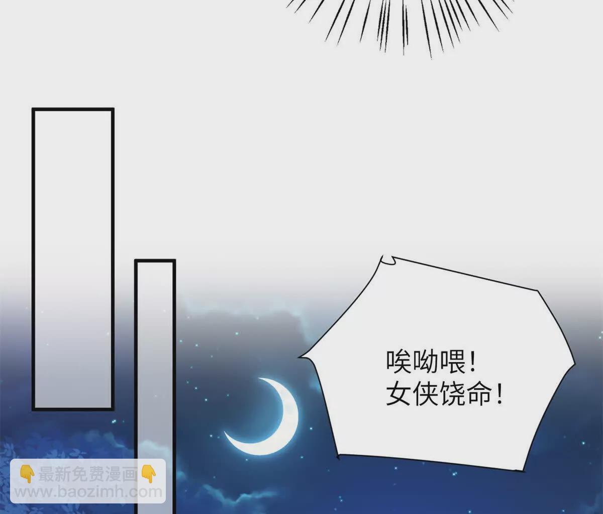 06 压寨夫人25
