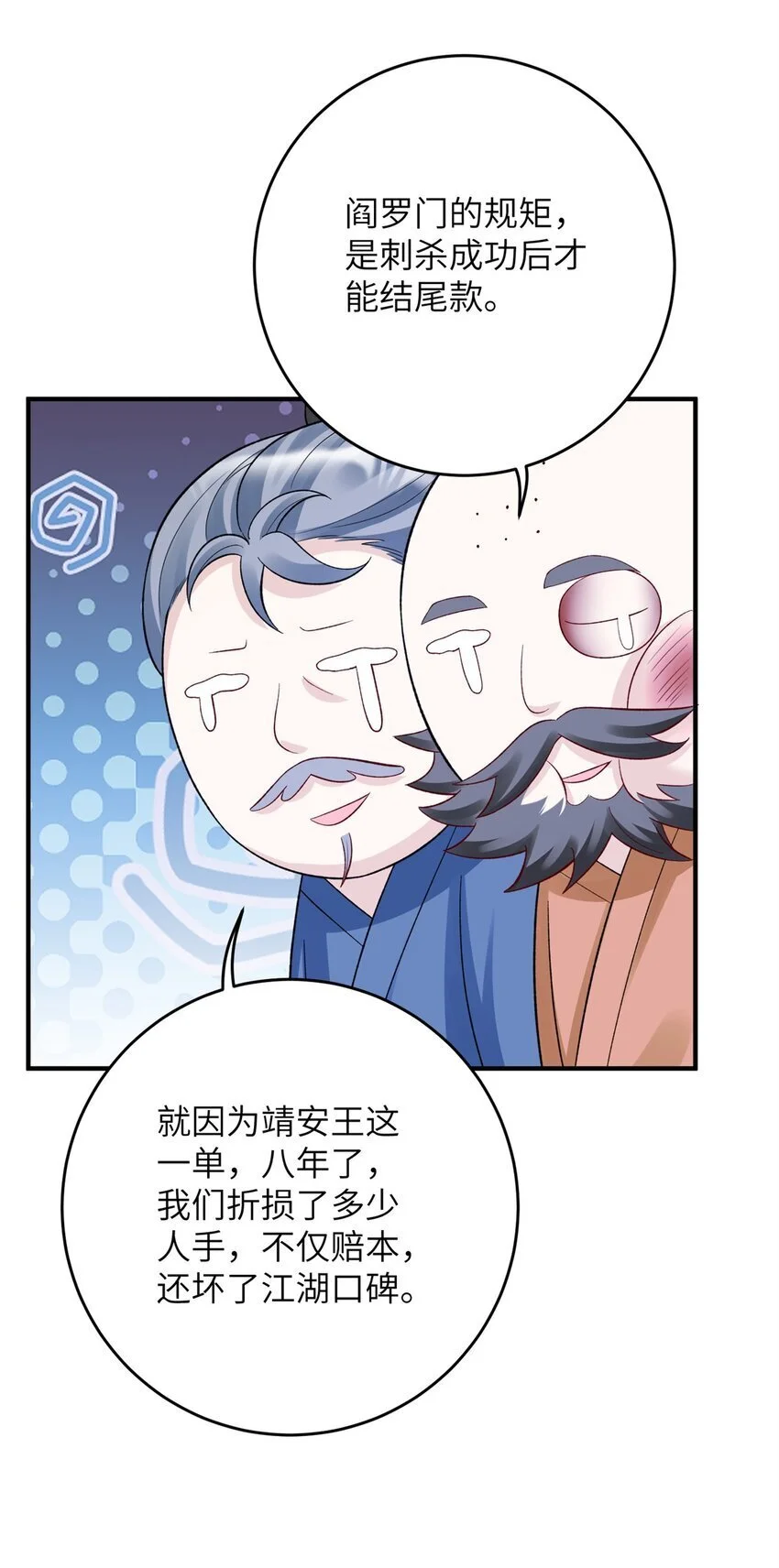 38 ……床塌了11