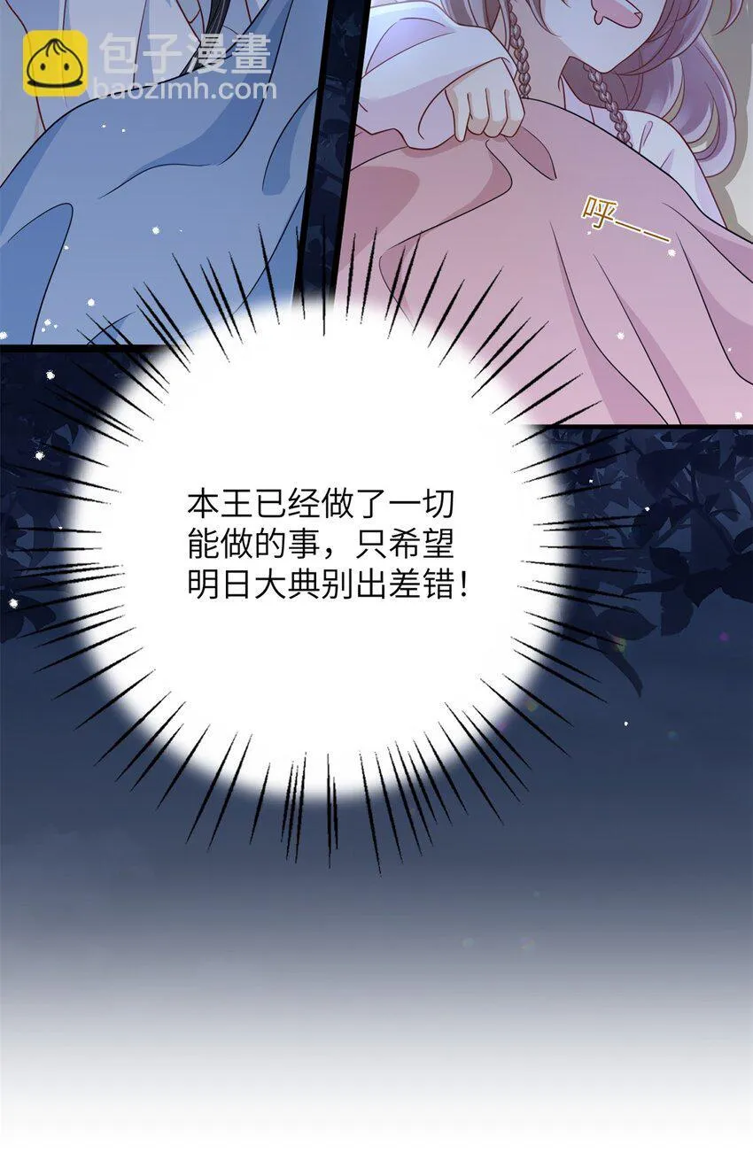 47 靖安王就喜欢这种人？14