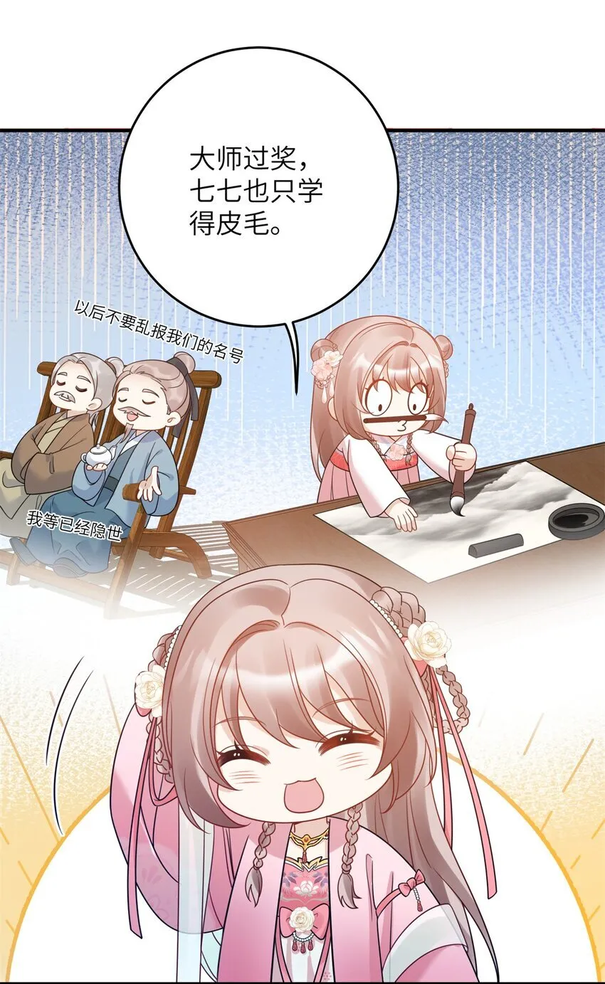 48 选妃大典32