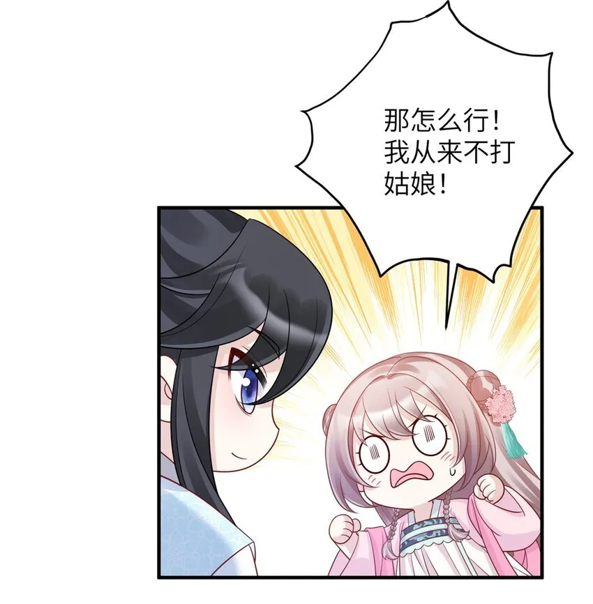 47 靖安王就喜欢这种人？4