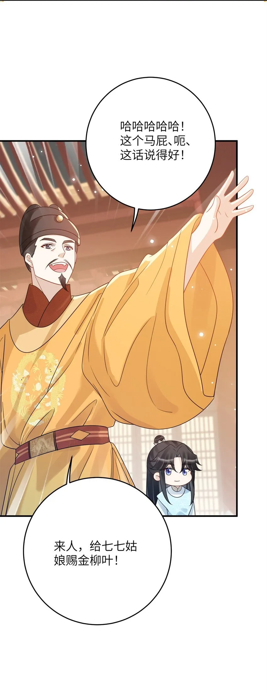 48 选妃大典33