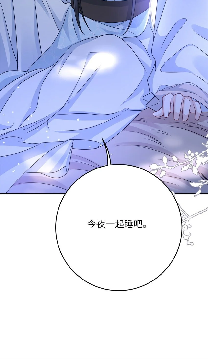 38 ……床塌了42