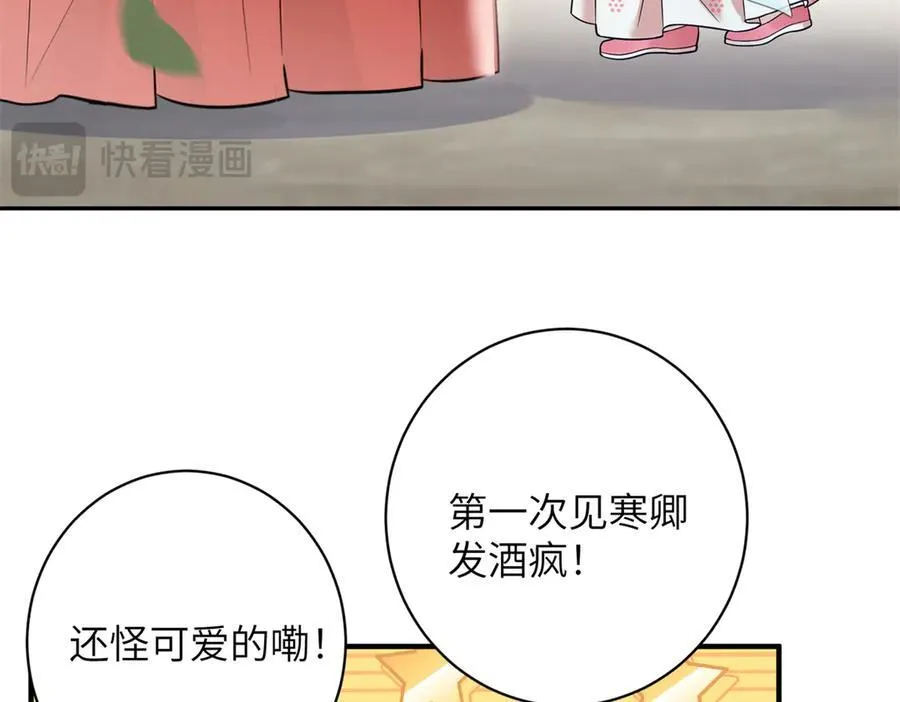 50 大结局：订婚仪式78
